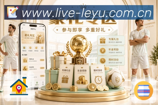 leyu好安心